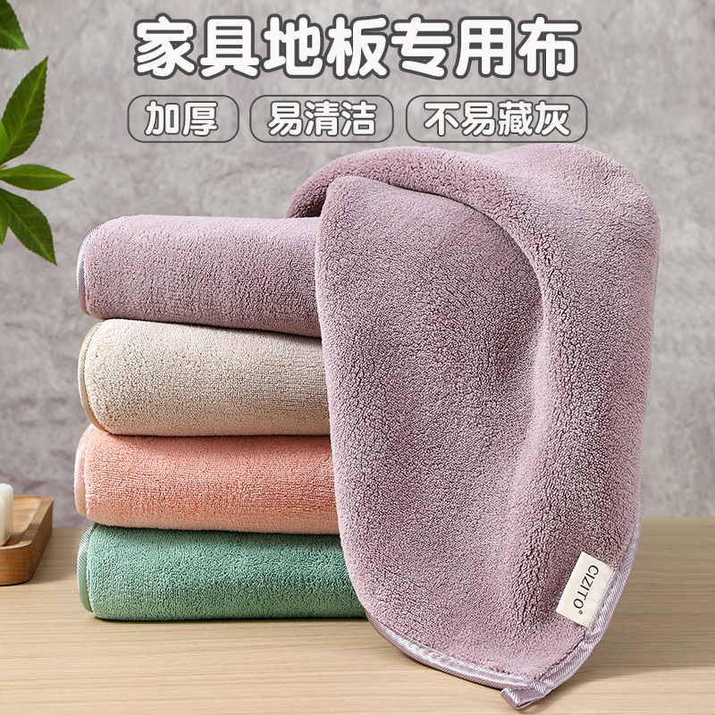 Special Cleaning Cloth for Wiping, Absorbent Cleaning Towel for Wiping Tables, Leaves No Marks, for Furniture, Cabinets, Floors, Household Use, Thickened Special Cleaning Cloth for Wiping, Absorbent Cleaning Towel for Wiping Tables, Leaves No Marks, for Furniture, Cabinets, Floors, Household Use, Thickened