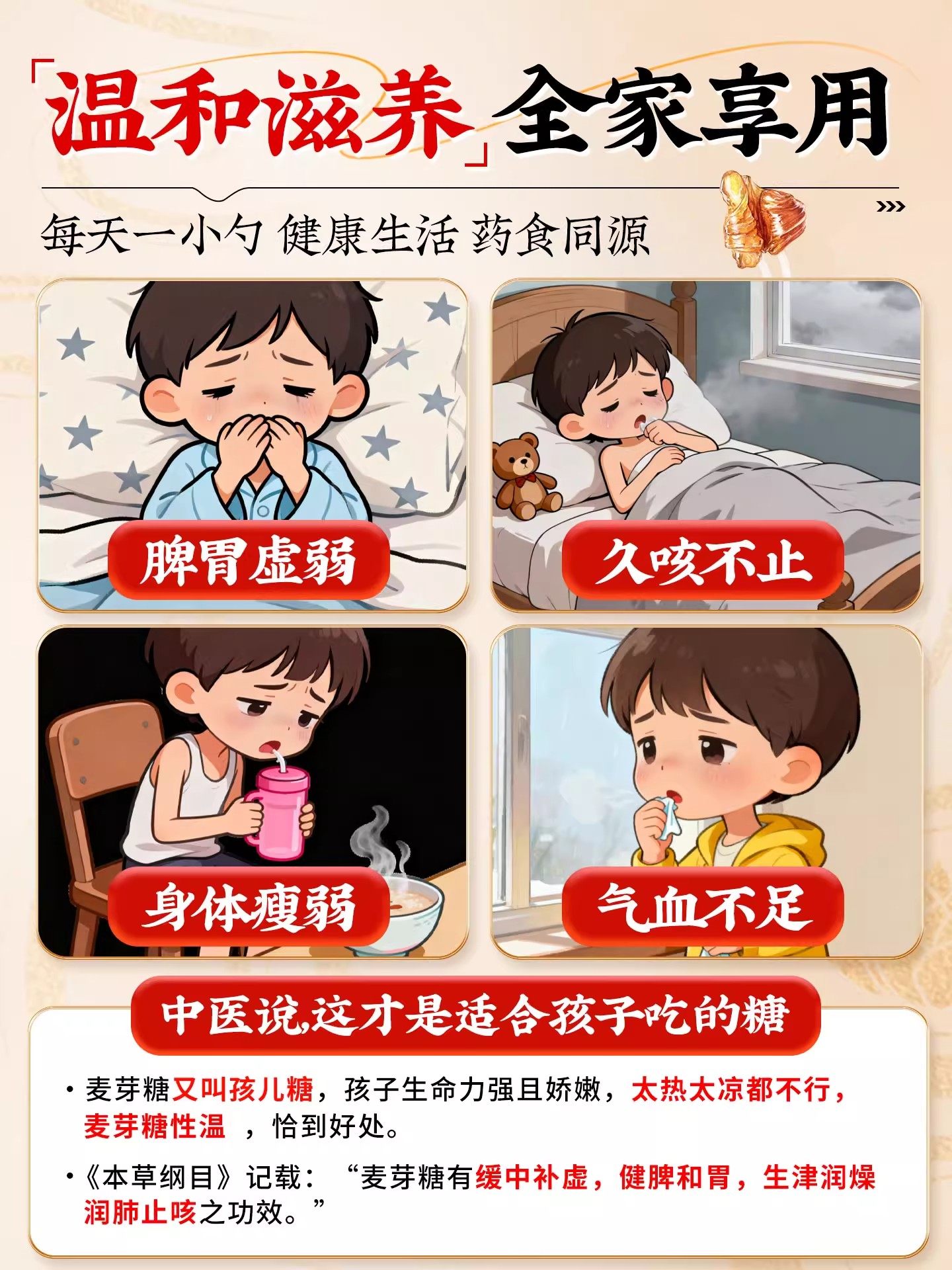 Authentic Maltose, Handmade Without Additives, Children's Syrup, Old-Fashioned Nostalgic Baking, Commercial Candied Hawthorn Snacks