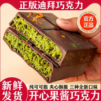 Yanma Recommends the Genuine Dubai Pistachio Chocolate Flagship Store, Pure Cocoa Butter, No Additives, Original Imported New Year Goods