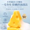 [Official Genuine Product] Cheese Face Wash Soap for Acne and Mite Removal, Authentic Cheese Mite Removal Soap, Face Wash Soap, Sulfur Soap