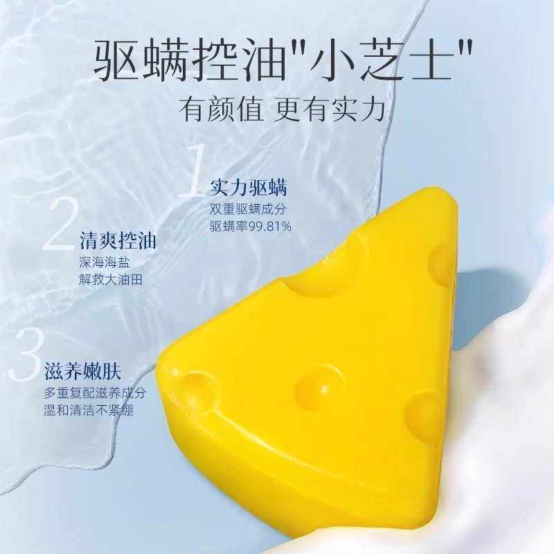 [Official Genuine Product] Cheese Face Wash Soap for Acne and Mite Removal, Authentic Cheese Mite Removal Soap, Face Wash Soap, Sulfur Soap