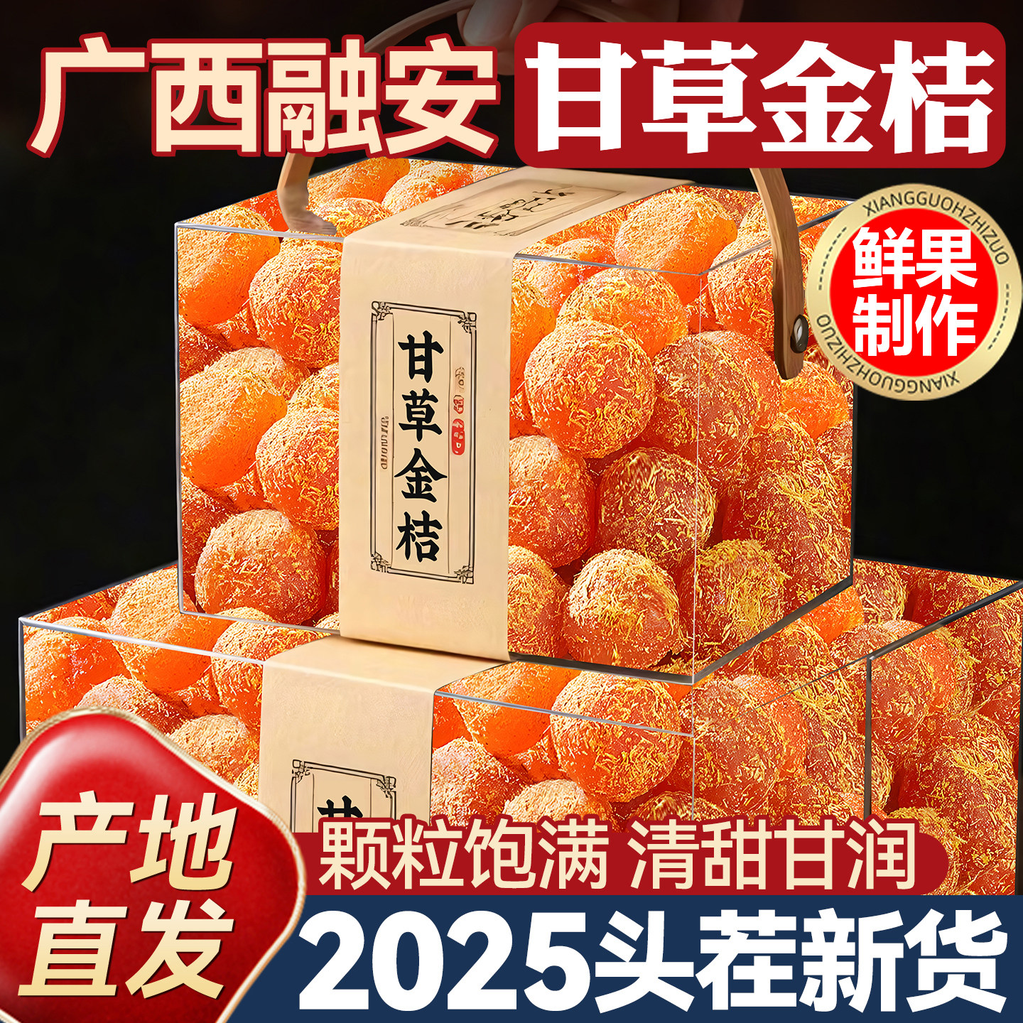 Authentic Guangxi Rongan Specialty Licorice Kumquat official store Soothes the Lungs, Resolves Phlegm, Relieves Cough, Sugar-Free, No Additives, Candied Fruit Preserves