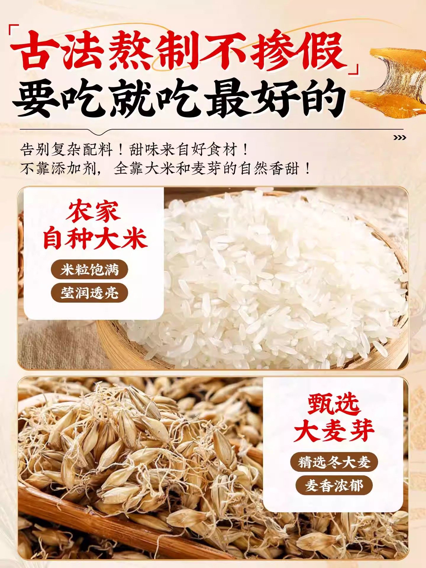 Authentic Maltose, Handmade Without Additives, Children's Syrup, Old-Fashioned Nostalgic Baking, Commercial Candied Hawthorn Snacks