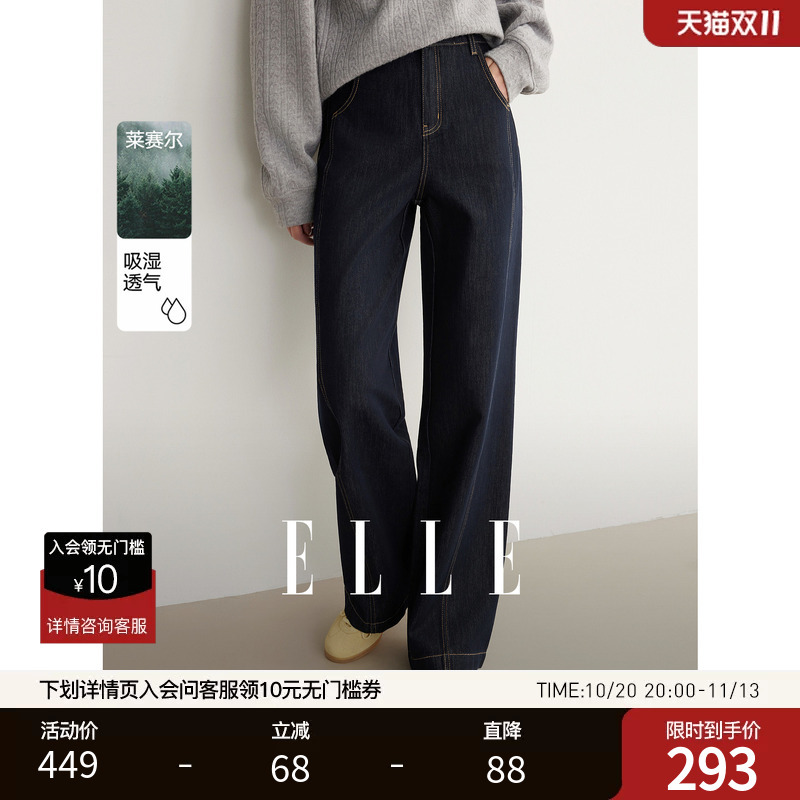 Elle French-Style High-End Lyocell Jeans for Women, 2026 Autumn New Slimming Drape Straight-Leg Floor-Length Pants Elle French-Style High-End Lyocell Jeans for Women, 2026 Autumn New Slimming Drape Straight-Leg Floor-Length Pants