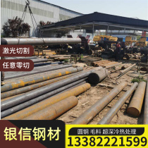 30CrNiMo8 alloy steel 25CrMoS4 sheet 41CrS4 mold steel 15NiCr13 round steel C25 zero cutting