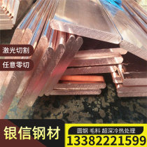 C6783PP brass C6783H copper rod C2720TE copper plate C2720TD hexagonal copper rod C2720TF can be cut to zero