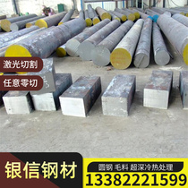 GS-2083H GS-2312 German mold steel high speed steel tungsten steel alloy tool steel plate bar