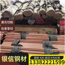 CuZn38Pb2 lead brass CuZn35Pb2 copper sleeve c3710 copper row CuZn40Pb copper plate copper rod C3771