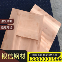 Copper alloy C5341TF copper bar C5341TD copper strip C6871FD aluminum brass rod C6871PP copper plate