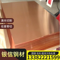 Precision C2700 C2720 C41500 copper alloy plate Corrosion-resistant C2700 brass rod QCd1 QMg0 8