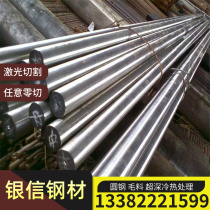 Spot high temperature alloy GH3128 GH4093 GH1140 GH5188 GH5605 GH3625 steel plate