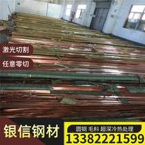 ZHMnD58-2 manganese brass C1011 copper rod C2680 copper sleeve CAC202 copper row C42500 copper plate HPb62-3