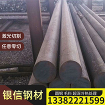 4140 alloy structural steel 25Cr2MoV steel rod SCM432 round steel steel plate SCM440 polished plate processing