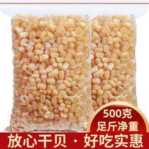Dried scallops special grade 500g canned Zhanjiang scallops large scallops dried scallops commercial dried seafood for cooking porridge