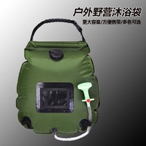 Outdoor shower bag portable hot water temporary bath artifact solar hot water bag car shower rural area