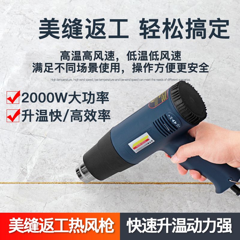Hot Wind Gun Count Beauty Stitches Construction Tool Adhesive Film Reworked Baking Gun Roaster Hot Shrink Film Gun Hair Dryer Electric Hot Wind-Taobao