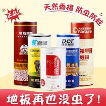 Natures insect-proof powder for solid wood flooring Holy Elephants anti-moth powder natural camphor wood block household composite moisture-proof agent