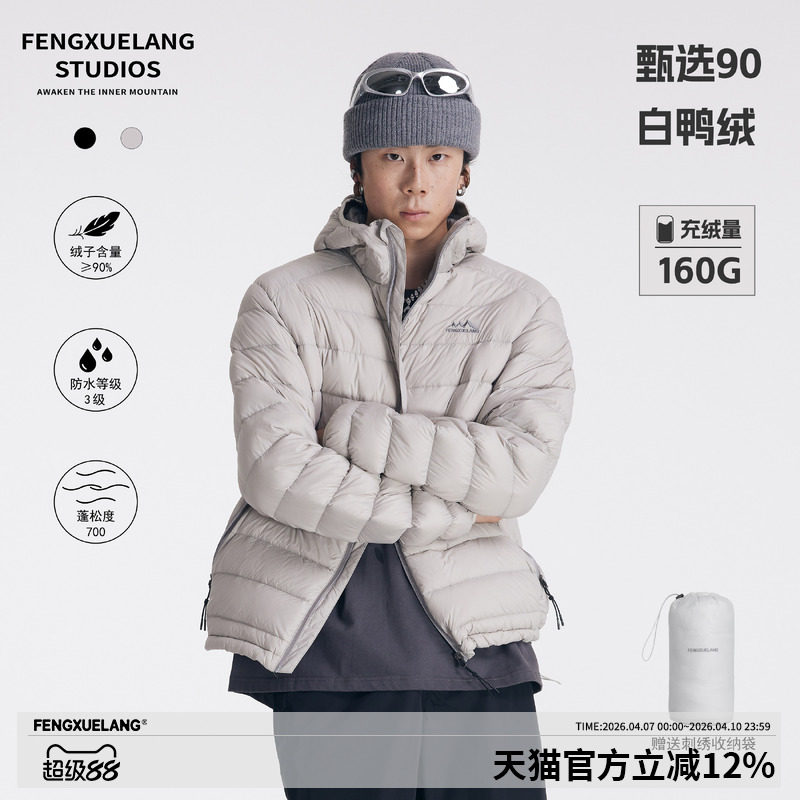 FENGXUELANG 防寒・防水・軽量 90%ダウンフィル 160g ダウン入りフード付きダウンジャケット（男女兼用、カップルアウター）