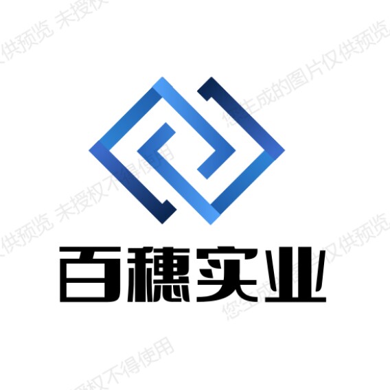 百穗实业