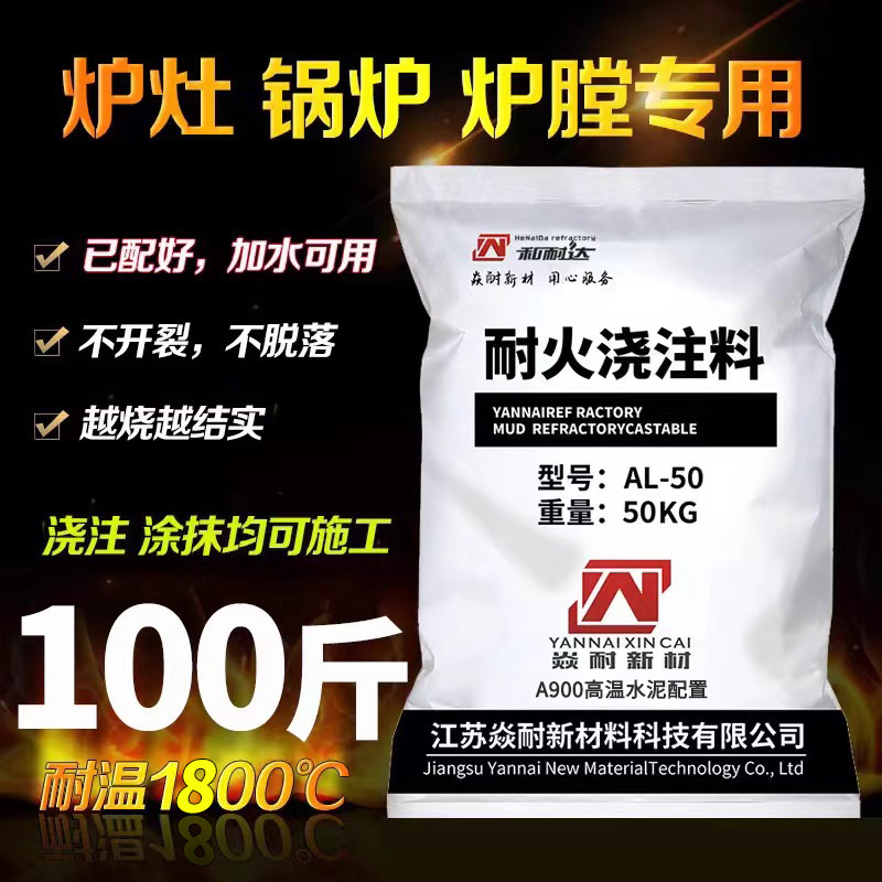 Refractory Clay Stove Fire-Resistant Fiber-Cement Castable Aluminate High-Temperature Cement Repair Material for Boilers Sand Refractory Clay Stove Fire-Resistant Fiber-Cement Castable Aluminate High-Temperature Cement Repair Material for Boilers Sand