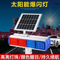 Source manufacturer solar flash light red and blue solar warning light solar signal light spot manufacturer