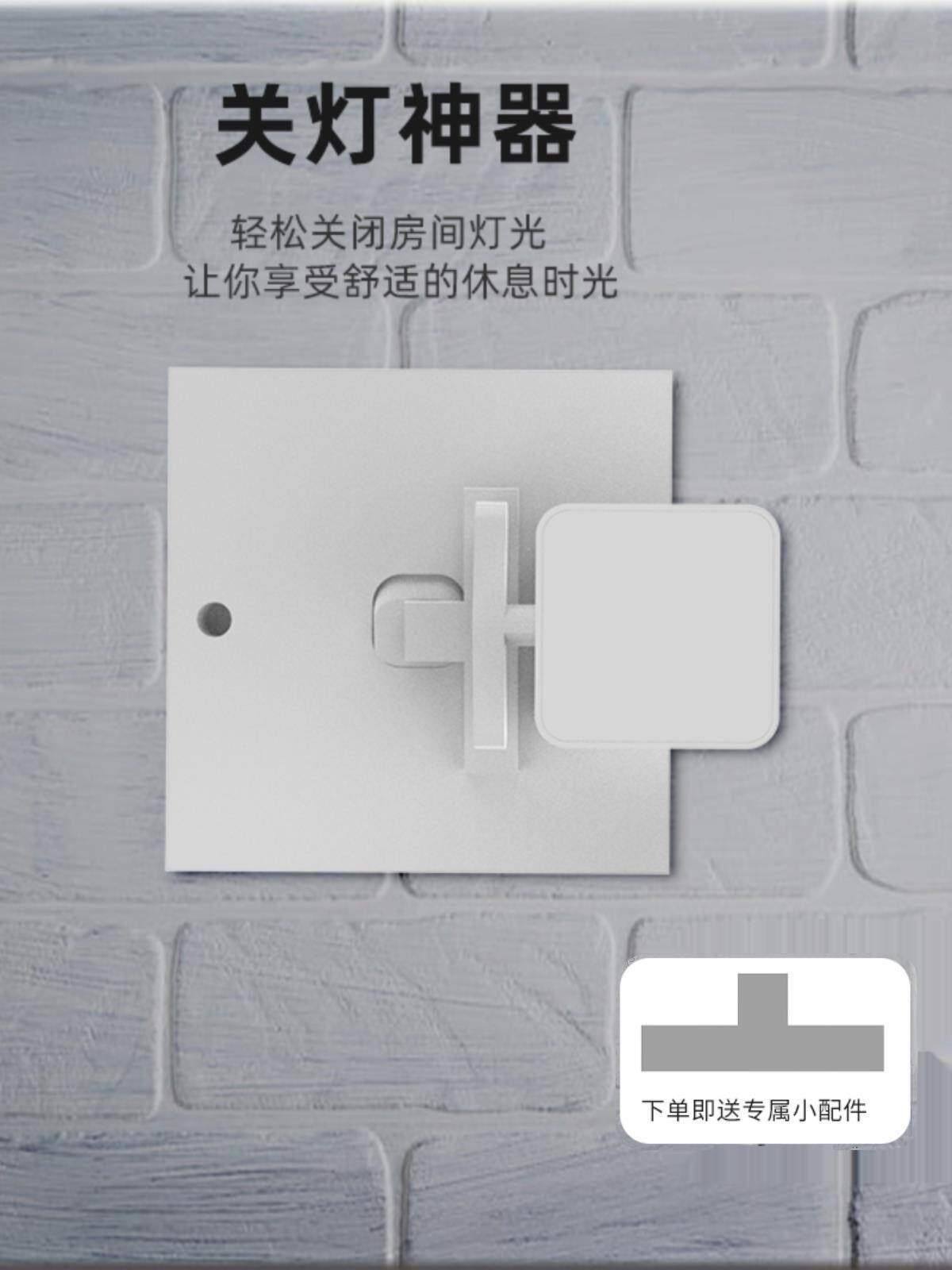 Sloth Switch Light God Instrumental Finger Robot Bean Type Switch Little Button Old-fashioned Switch No wiring remote control Off lights-Taobao