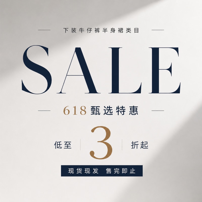 Aftadawn 618 Special Selection with Prices Starting as Low as 70% off for the Denim Jeans and Skirts Category
