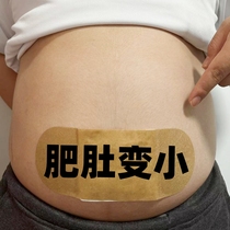 (Hong Kong Big Kitchen) Use it before going to bed to get a smaller waist in seconds. Can be used during breastfeeding. Unisex