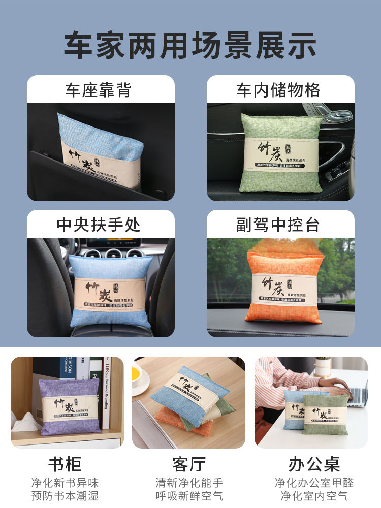 Bamboo Charcoal Bag for Cars, Activated Carbon Bag for New Cars, Removes Formaldehyde and Odors, Special for Car Interiors, Deodorizes and Removes Smells