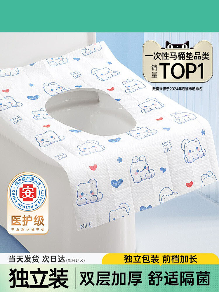 Disposable Toilet Seat Cover, Enlarged and Thickened, Full Coverage, Maternity Toilet Seat Cushion, Travel and Hotel Special Toilet Seat Cover