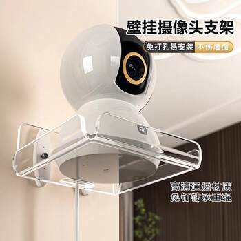 Home Camera Wall-Mounted Shelf, No-Drill Router Set-Top Box Bracket, Indoor and Outdoor Monitor Stand