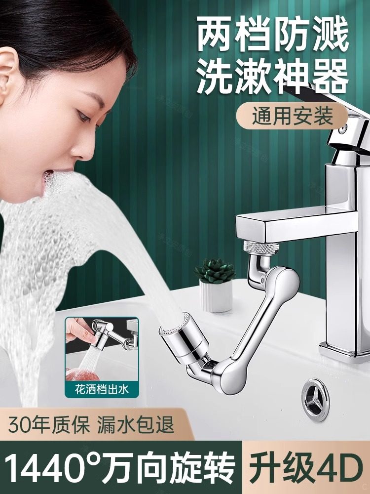 Mechanical Arm Universal Faucet with Rotatable Spout, Extendable Basin Aerator Connector, Anti-Splash Device, Swing Arm