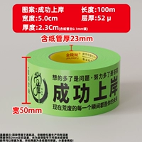 Успешное на берегу