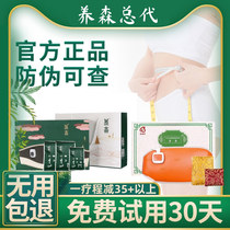 Yangsen Slimming Pack official flagship store official website Chinese medicine compress stomach hot compress pack external compress body shaping enhanced version