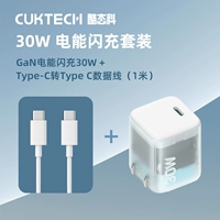 [Набор для быстрой зарядки iPhone15] Зарядное устройство на 30 Вт + кабель для передачи данных CC длиной 1 метр