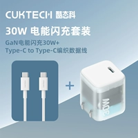 Комплект, белое плетеное зарядное устройство, 30W, 1.5м