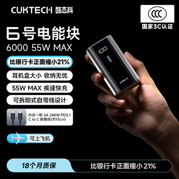 Cuktech New Power Bank Fast Charging Large Capacity 6 Energy Block 55W Dual C-Port Mini Compact Portable Power Supply Suitable for Apple iPhone 16 Xiaomi 1617 Samsung