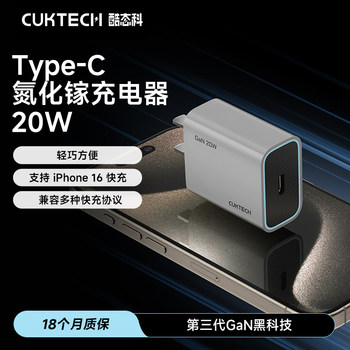 [the First Choice for the New Iphone17] Cuktech Gallium Nitride Fast Charging Head Pd 20W Charger Is Suitable for the New Apple Iphone17Pro Max/Air/16/15 Models
