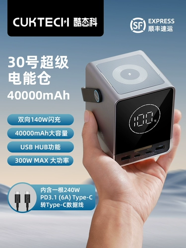 № 30 140W Mobile Power Cuktech