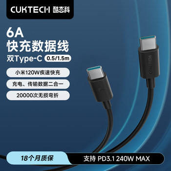 Cuktech 6A Data Cable C-C Fast Charging Cable Male-To-Male 240W Charging Cable Pd3.1 Suitable for Xiaomi 14 Pro Huawei MacBook Notebook Switch Android Phone 17