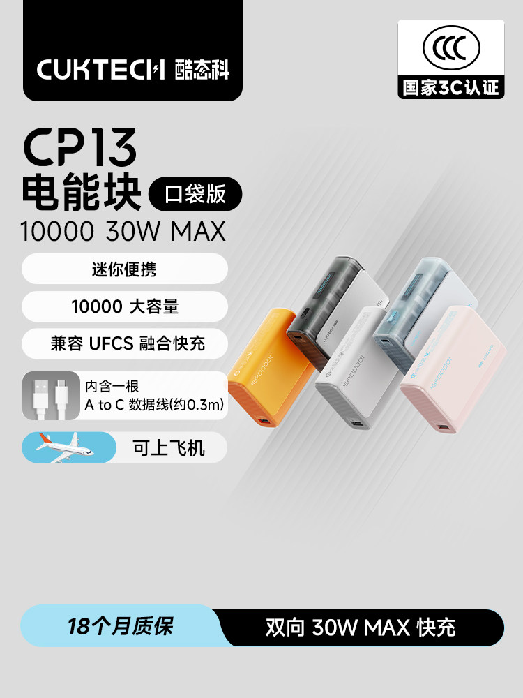 [3C Certification]Cuktech 30W Pocket Edition Power Bank 10000Mah Mobile Power Supply Pd Fast Charging Compact Charger Suitable for iPhone 17 Pro Max
