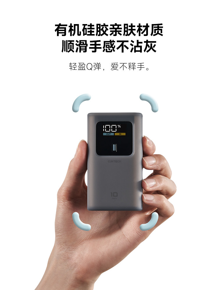 Cuktech Cooltech No. 10 Super Power Bar Mini Pb1055 Silicone Protective Case