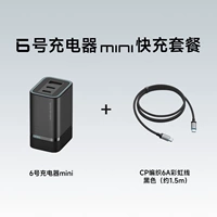 Черный плетеный комплект, плетеное зарядное устройство, 6 размер, 1.5м