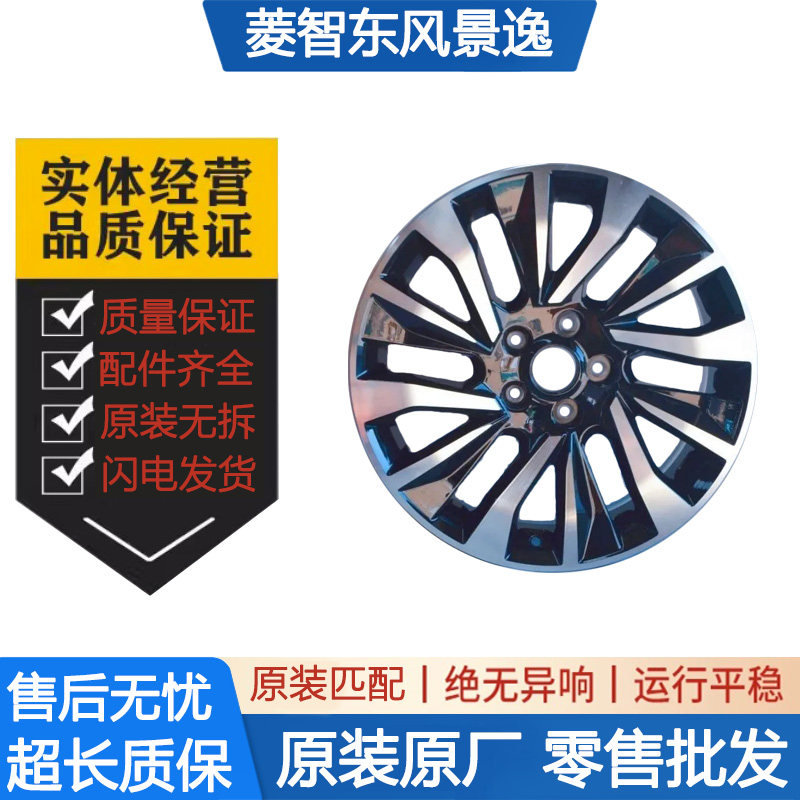 Подходит для 18 дюймовых и 19 дюймовых популярных моделей Dongfeng T5 T5L Изображение 1