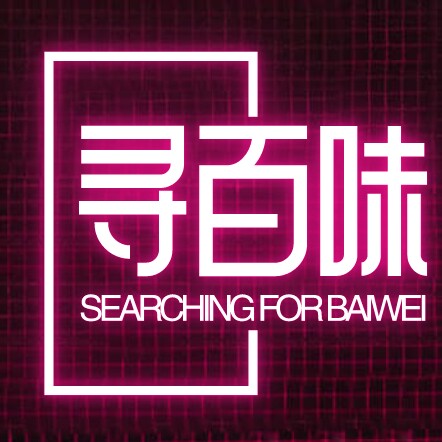 寻百味食品店的LOGO