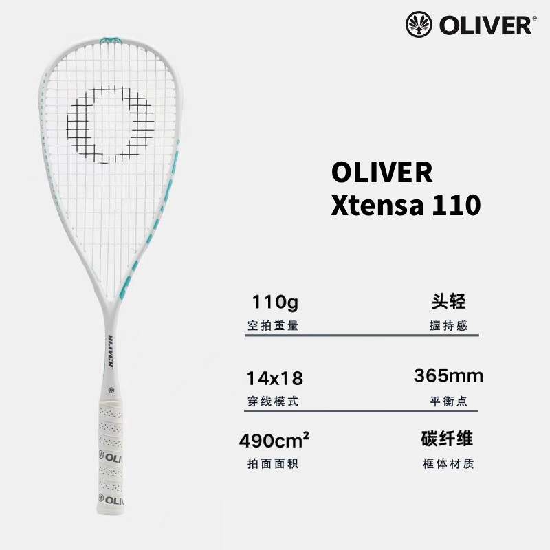 🌟轻盈上手,初学者福音!奥利弗Oliver Xtensa110壁球拍🔥-壁球拍-淘宝好物网