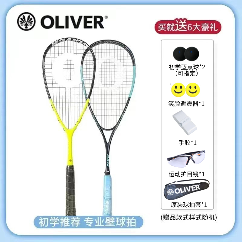 OLIVER オリバー スポーツ スカッシュ ラケット 初心者 エントリー 上級 超軽量 フルカーボン 正規品 メンズ レディース トレーニング ラケット