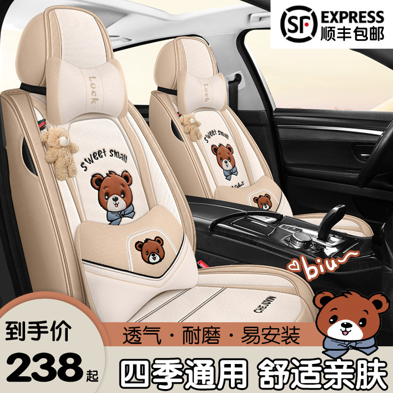 Новая подушка для автокресла four seasons универсальный чехол для сиденья из льняной ткани мультяшный автомобиль специальный чехол для сиденья полностью закрытый чехол для сиденья