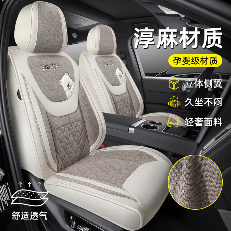 Универсальная подушка для автокресла four seasons, полностью закрывающая сиденье из льняной ткани, мультяшный дышащий специальный чехол для автокресла 