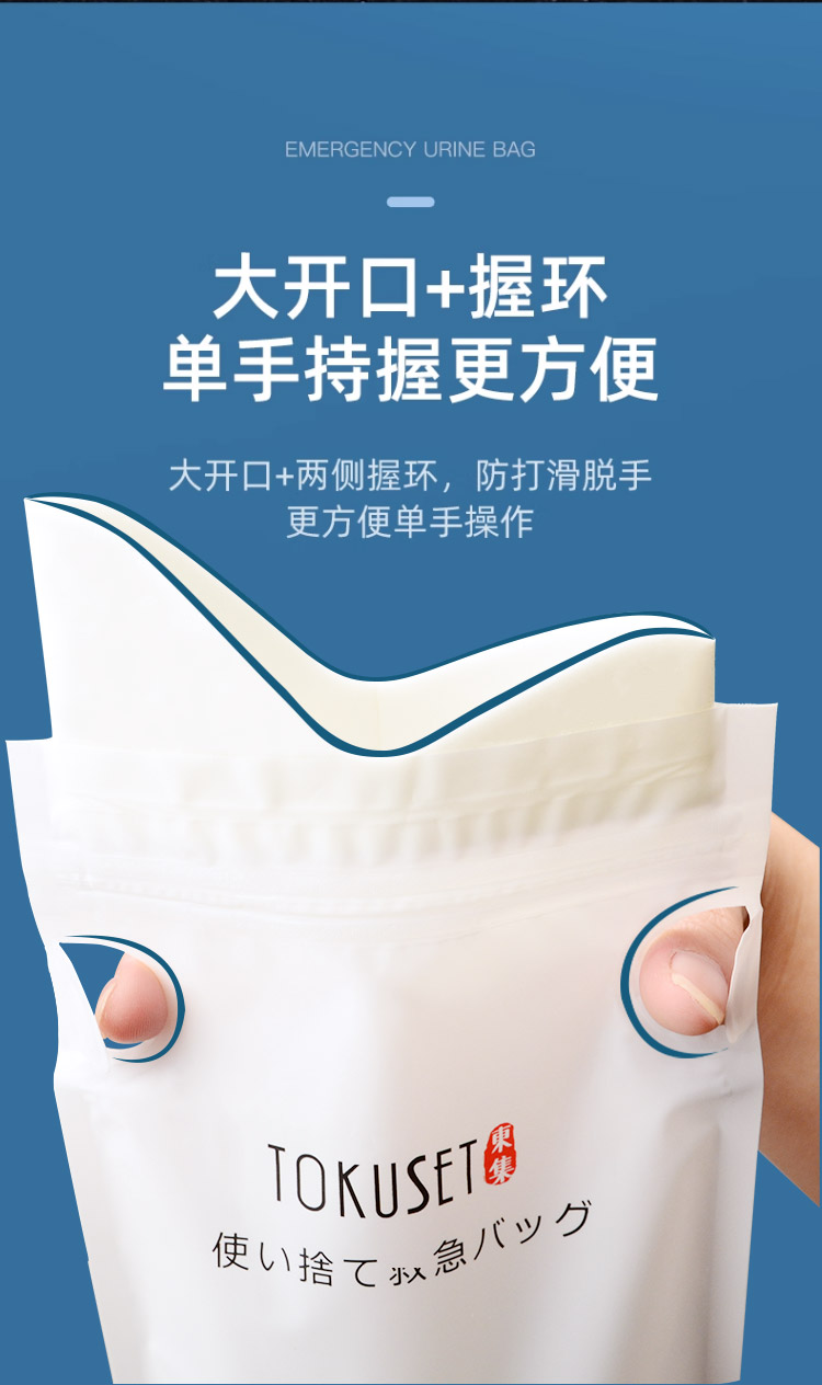 High-speed traffic jam urination artifact for girls disposable emergency portable urine bag car toilet travel car urinal